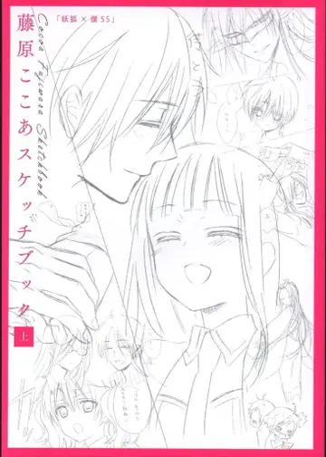 스퀘어 에닉스 후지와라 코코아 스케치북 상