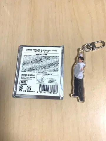 BMSG TRAINEE SHOWCASE 2026 키링 KANTA