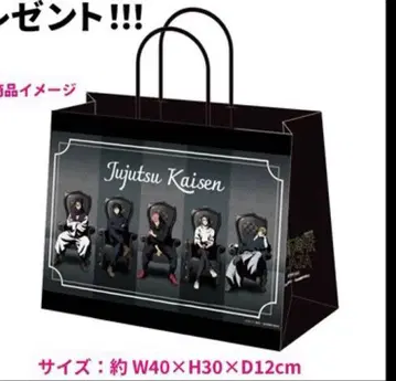 주술회전 로프트 LOFT PLAZA Chair:Black 특전 쇼핑백