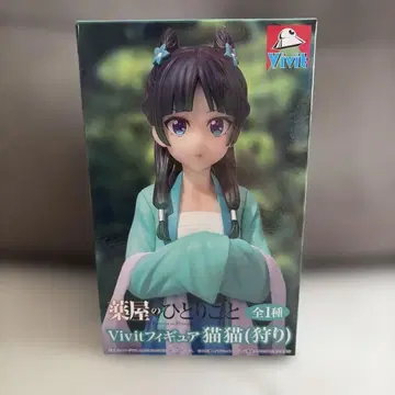 Vivit 약사의 혼잣말 마오마오 (사냥) 피규어 [미개봉]