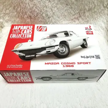 아셰트 1/18 일본산 명차 컬렉션 마쓰다 코스모 스포츠 1968