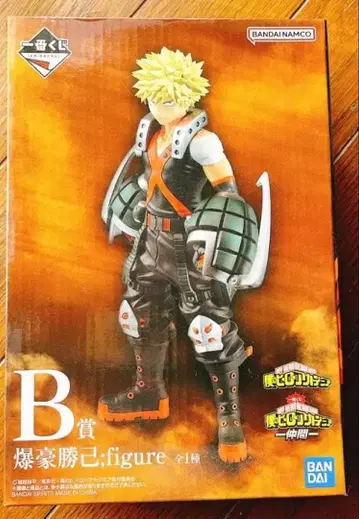미개봉 새상품 나의 히어로 아카데미아 바쿠고 카츠키 B상 피규어 제일복권