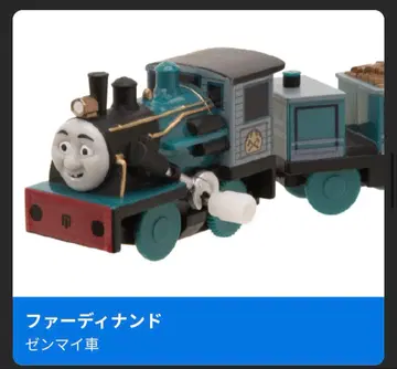 새상품 퍼디난드 (태엽) 캡슐 프라레일 토마스