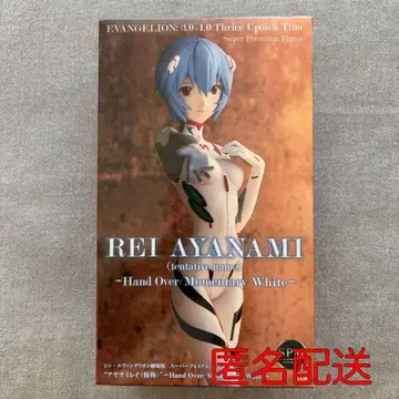 신 에반게리온 극장판 슈퍼 프리미엄 피규어 아야나미 레이 (가칭)