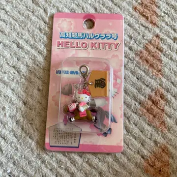 지퍼 마스코트 헬로키티 고치 경마 하루우라라 호