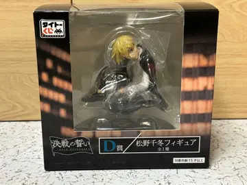 다이토 복권 도쿄 리벤저스 결전의 맹세 D상 마츠노 치후유 피규어