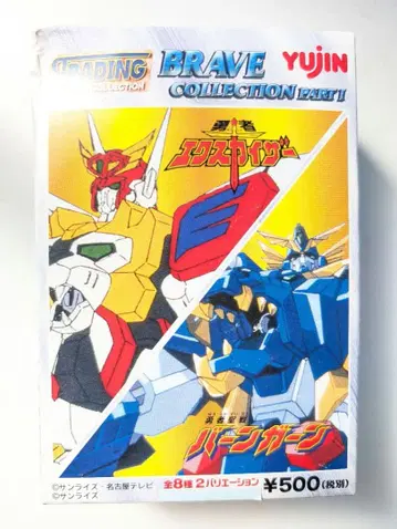[ 희귀 레어 ] YUJIN 용사 엑스카이저 번가인 피규어 컬렉션