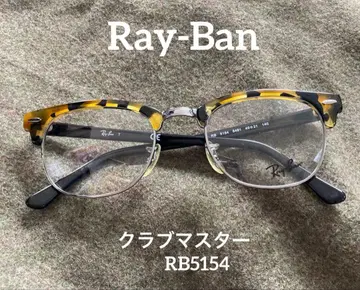 Ray-Ban 레이밴 CLUBMASTER 클럽마스터 안경 프레임