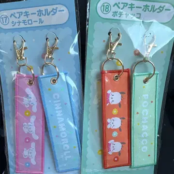 산리오 당첨 복권 포차코 시나몬 세트 페어 키링