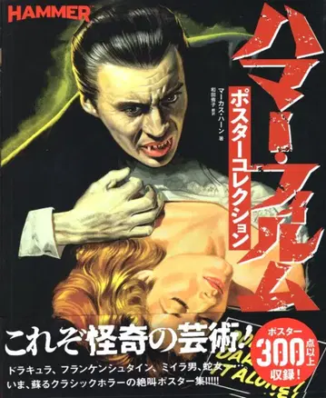 그래픽사 험멜 필름 포스터 컬렉션 오비 포함