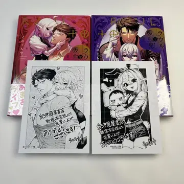 혜택 페이퍼 포함 라울과 흡혈귀 1.2