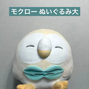 모쿠로 봉제 인형 프라이스