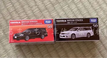 토미카 프리미엄 50 닛산 스테이지아 보통 및 출시 기념 사양 2대 세트