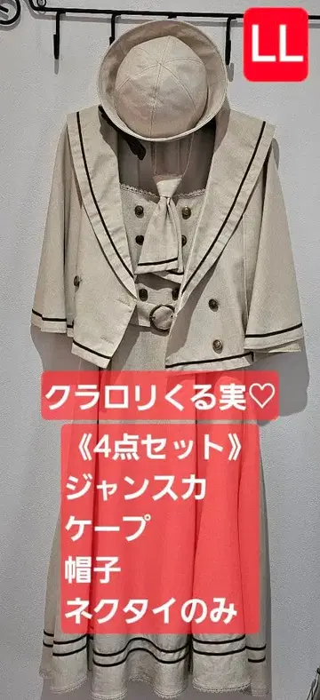 쿠라로리 쿠루미 x 시마무라 마린 아카데미아 시리즈 4점 세트