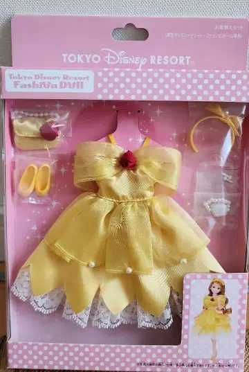 벨 의상 세트 디즈니 패션 인형 리카짱