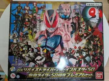 DX 리바이스 드라이버 & 오인스타 50주년 프리미엄 세트