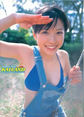 카이 아사미 KAILAND 부록 책자 없음 사인 포함