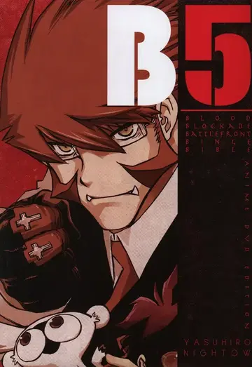 합동출판 DVD 포함 혈계전선 팬북 B5