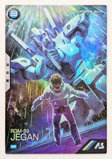 건담 아스날베이스 프로모 제간 PR-404