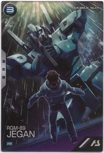 건담 아스날베이스 프로모 제간 PR-404