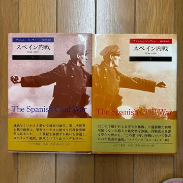 스페인 내전 : 1936-1939 상하권 세트