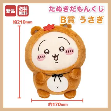 토끼 치이카와 (먼작귀) 너구리다몽 복권 B상 새상품 무료배송 얼룩 있음