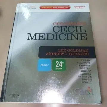 골드만 Cecil 메디슨 VOLUME 2