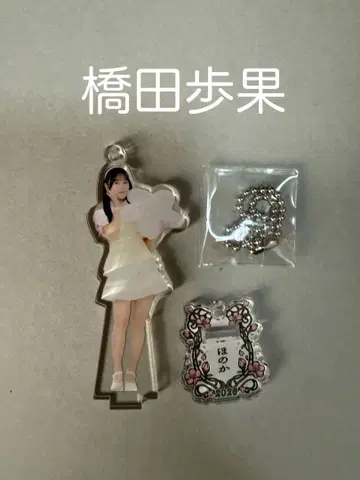 히나 페스티벌 2026 컬렉션 미니 아크릴 스탠드 키링 하시타 아유카