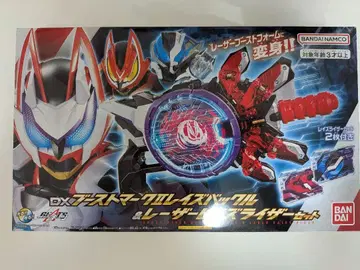 DX 부스트 마크 레이즈 버클 & 레이저 레이즈 라이저 세트