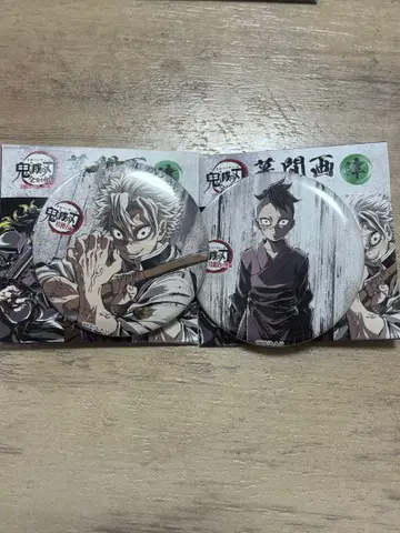 귀멸의 칼날 전 집중전 시나즈가와 사네미 겐야 캔뱃지 세트