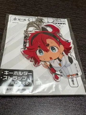 수성의 마녀 슬레타 머큐리 키링 스트랩