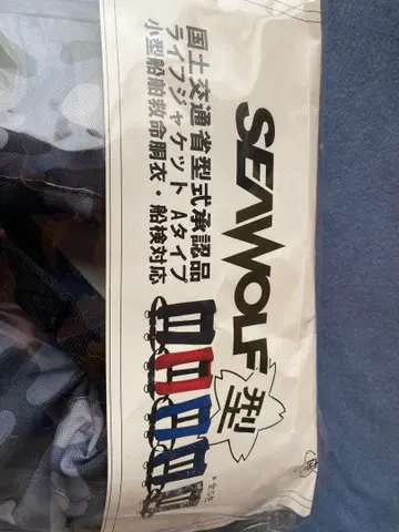 [벚꽃 마크 있음] 구명 조끼 A 타입