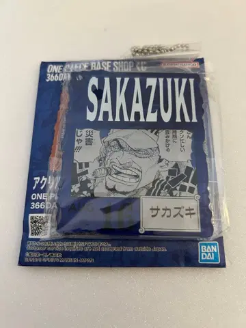 원피스 베이스샵 복권 아크릴 블록 참 사카즈키