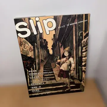 YP0322583 슬립s slip 만화 컬렉션