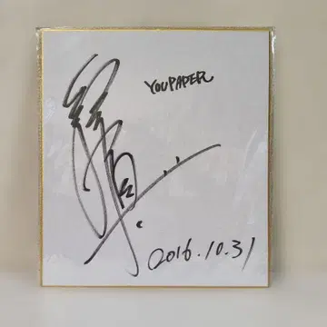 [ 초SALE ] 신노 신야 친필 사인 색지