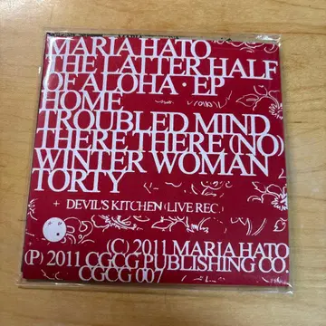 알로하의 후반 The Latter Half of Aloha 마리아 비둘기