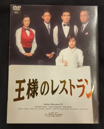 일본 국내 드라마 DVD 왕의 레스토랑 DVD-BOX