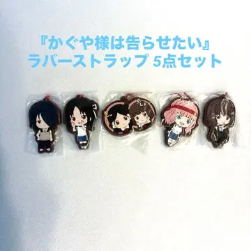 [카구야 님은 고백받고 싶어] 러버 스트랩 5종 세트