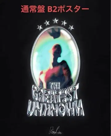 King Gnu GREATEST UNKNOWN 포스터 B 일반ver