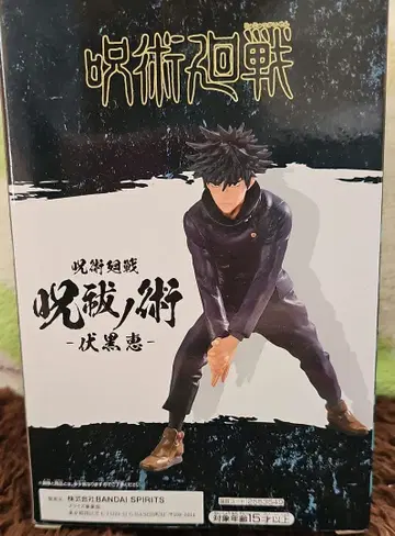 주술회전 후시구로 메구미 피규어 약 15cm