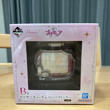 프리큐어 제일복권 B상 핑키 캐치 컴팩트 거울