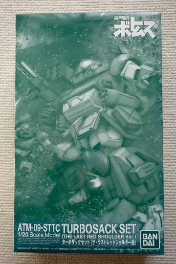 장갑기병 보톰즈 1/20 터보 자크 세트