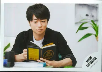 아라시 23년 포트레이트 시리즈 사쿠라이 쇼 공식 사진 *1장