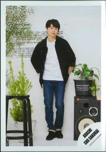 아라시 23년 포트레이트 시리즈 사쿠라이 쇼 공식 사진 *1장