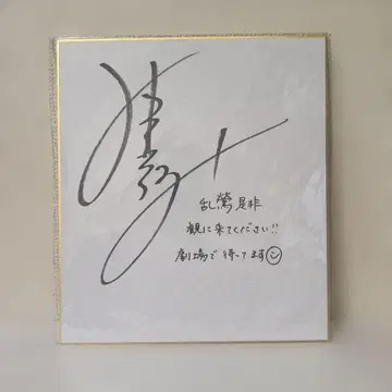 [ 초 SALE ] 시미즈 쿠루미 친필 사인 색지