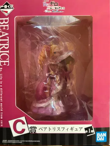 리제로 제일복권 베아트리스 피규어 C상