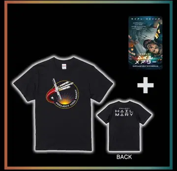 프로젝트 헤일 메리 T셔츠 무비티켓 포함