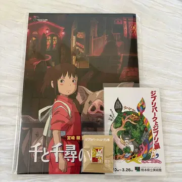 지브리 파크와 지브리 전시회 핀즈 팜플렛