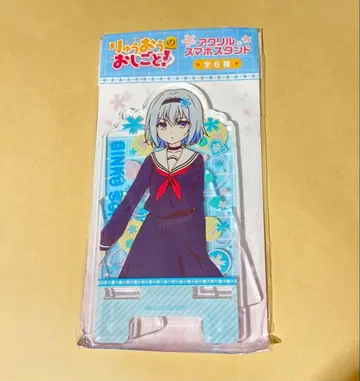 용왕의 일지 소라긴코 아크릴 스마트폰 스탠드