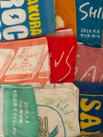 사쿠라시메지 타월 세트 9장